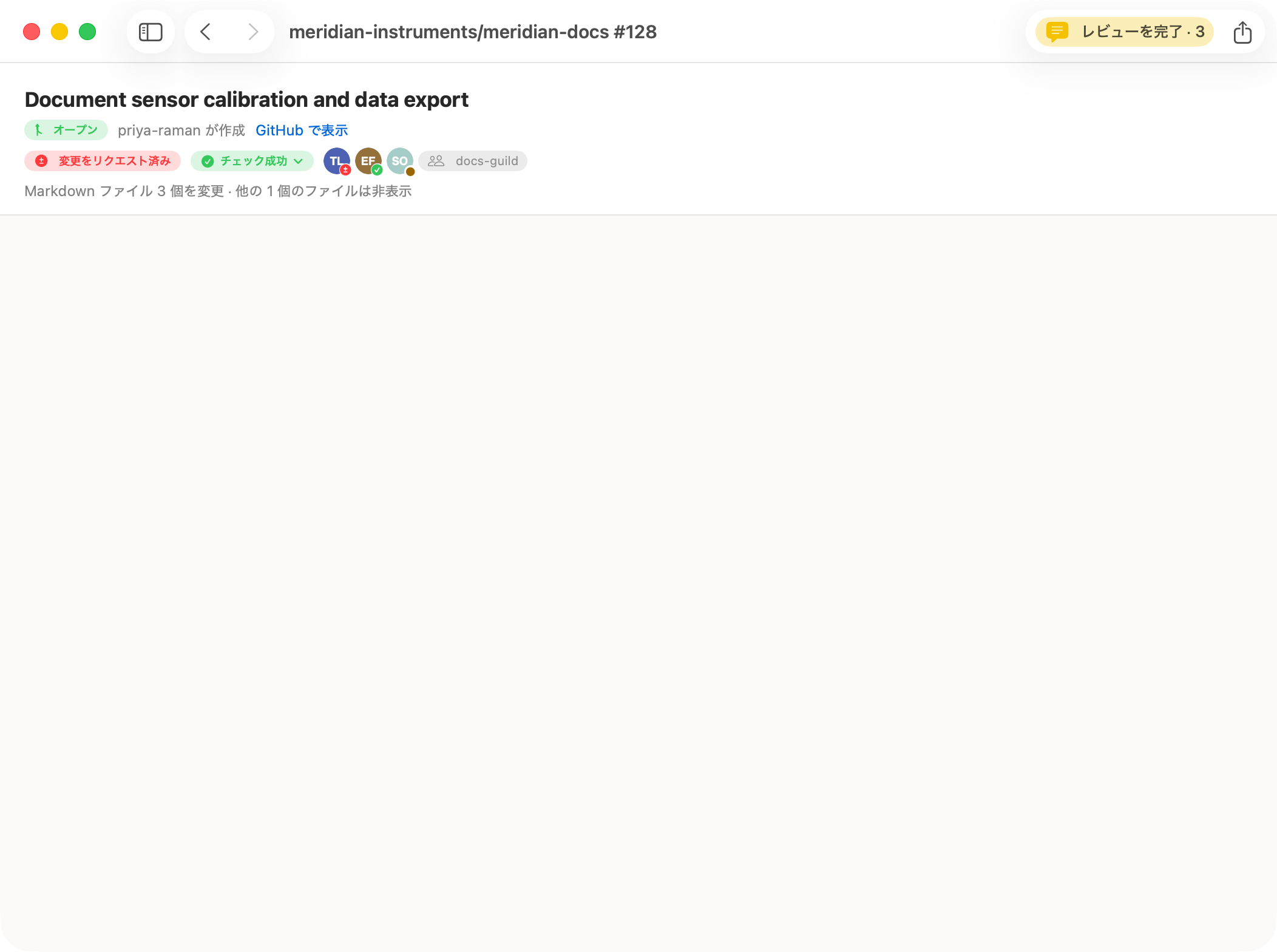 PullMark のプルリクエスト概要。「オープン」チップ付きの PR タイトル、「変更をリクエスト済み」カプセル、「チェック成功」カプセル、判定バッジをまとったレビュアーのアバター、docs-guild チームのチップ、レンダリングされた PR 説明、そして最初のレビューコメントに表が表として表示されている会話のタイムライン