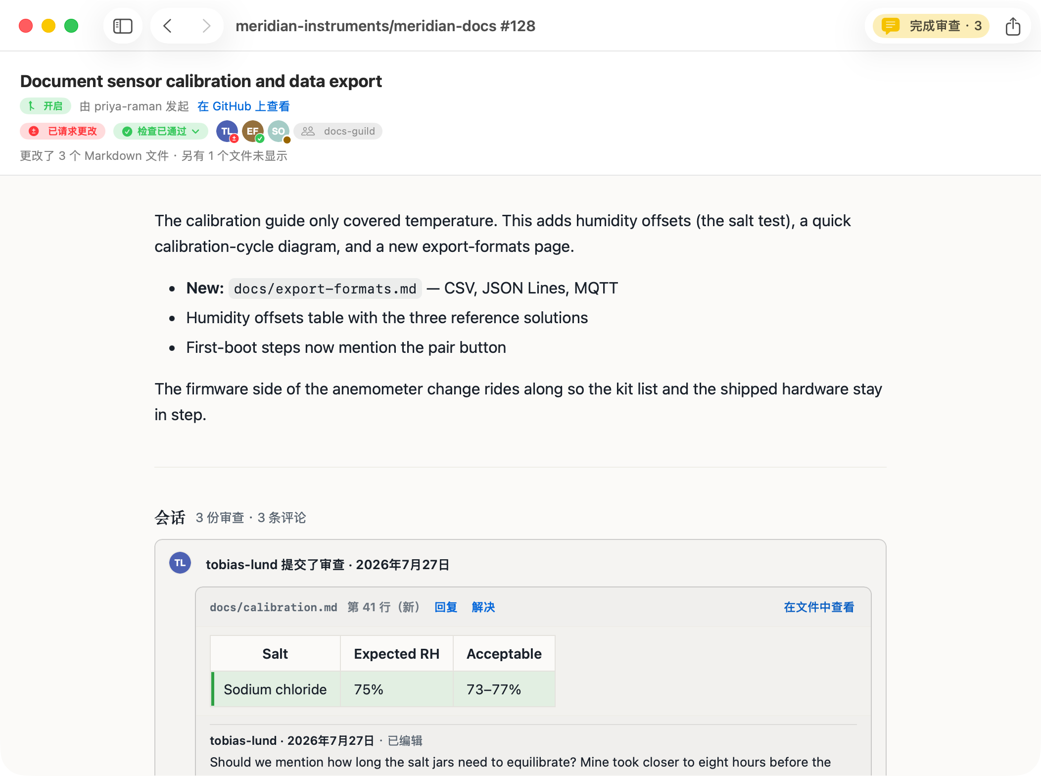 PullMark 的拉取请求总览：PR 标题旁挂着“开启”标签，一枚“已请求更改”胶囊，一枚“检查已通过”胶囊，审查者头像佩戴着裁定徽章，一枚 docs-guild 团队标签，渲染好的 PR 描述，以及会话时间线——其中第一条审查评论里的表格是渲染过的